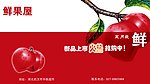 鲜果屋 杏子 新品上市