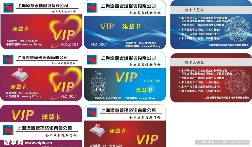 资金管理公司VIP卡