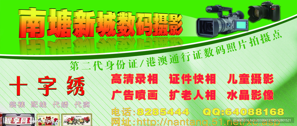 摄影相馆招牌