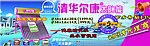 清华尔康 太阳能 设计源文件