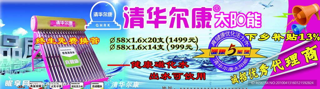 清华尔康 太阳能 设计源文件