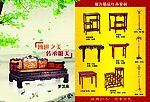 红木家具画册一面