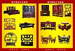 红木家具画册三面