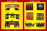 红木家具画册四面