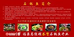 石锅鱼