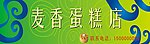 店招