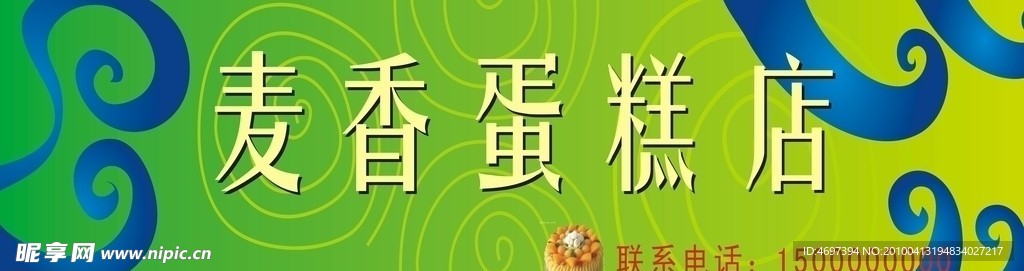 店招