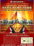 地产广告