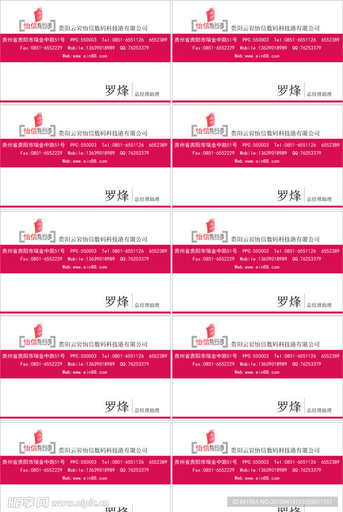名片