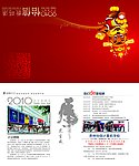 怡信挂历封面