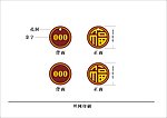 存物钥匙牌
