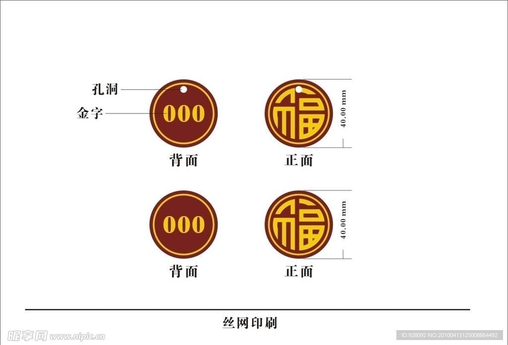 存物钥匙牌