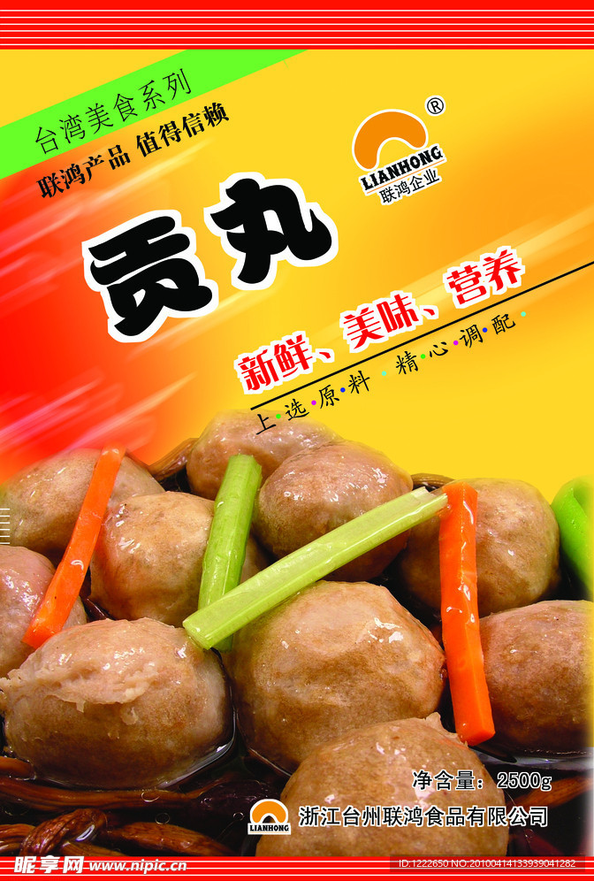 贡丸包装设计