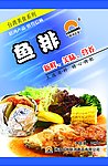 鱼排包装设计