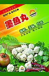 墨鱼丸包装设计