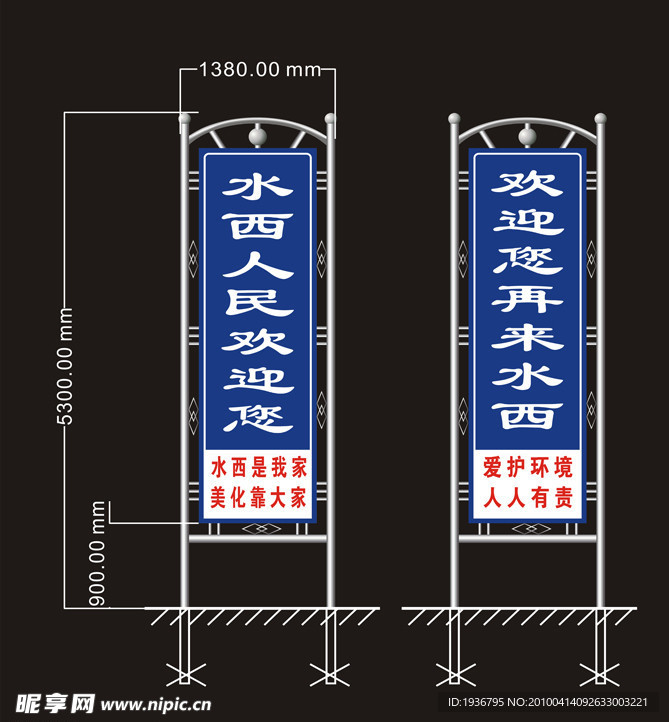 不锈钢宣传牌