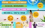 女装促销海报