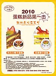 法兰茜蛋糕POP