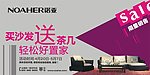 诺亚沙发彩页