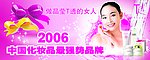 美容 化妆品 水 星星 美女 水珠 粉红