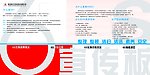 6S宣传版