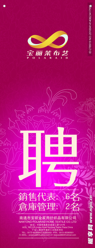 海报招贴