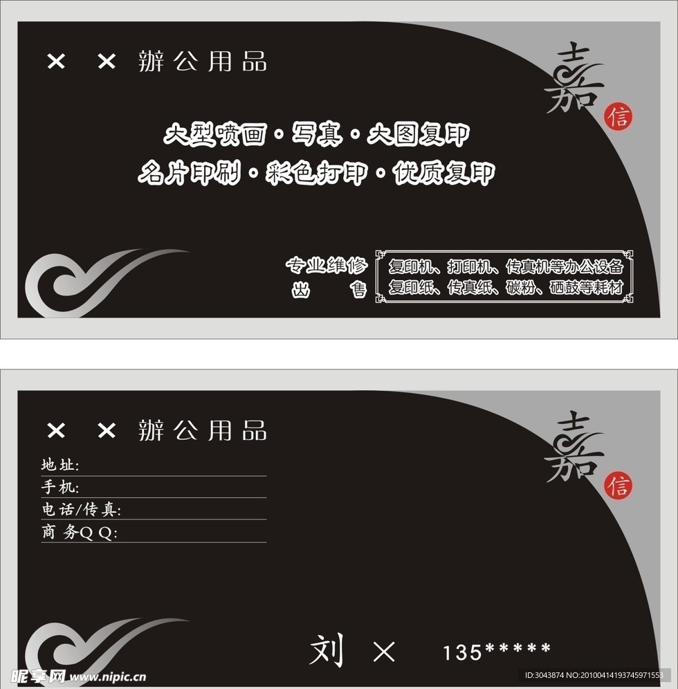 图文数码