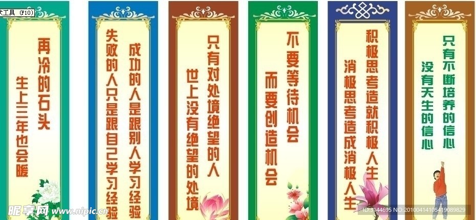 学校标语模板