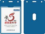 胸牌