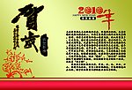 新年新气象虎虎生威