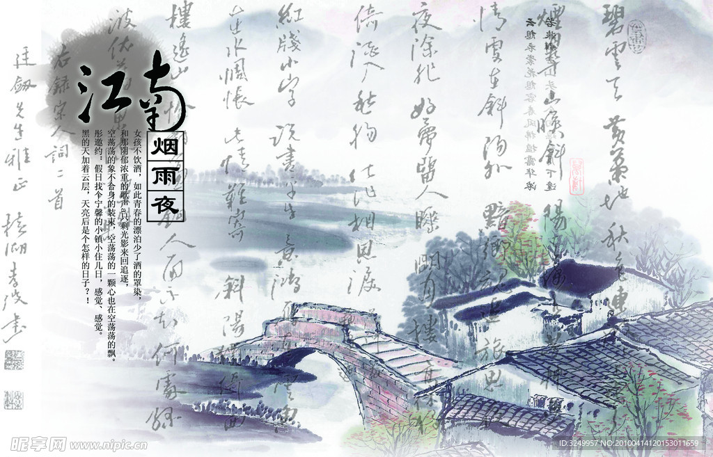 江南水墨画