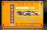 菜谱