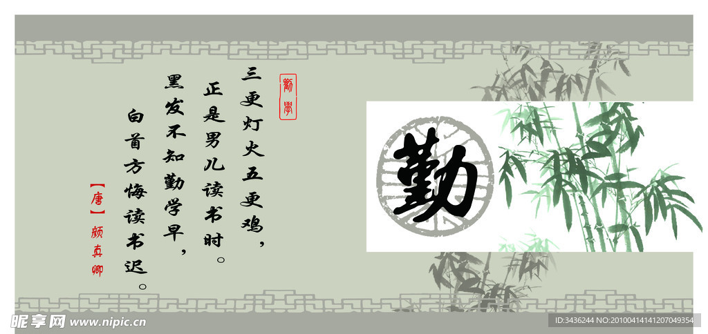 理念
