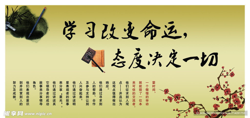 理念