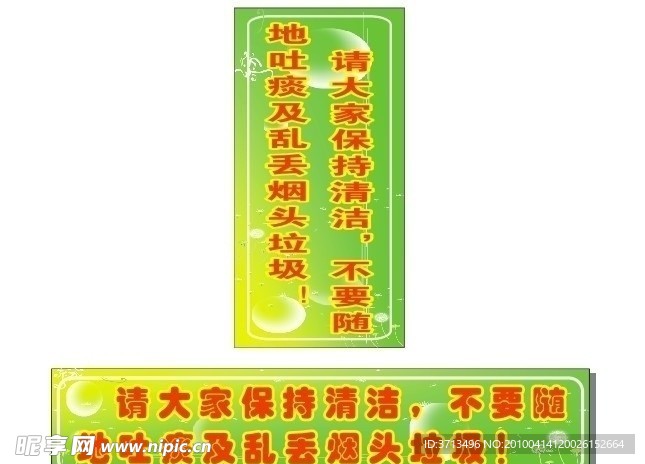 温馨提示