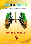 香烟海报
