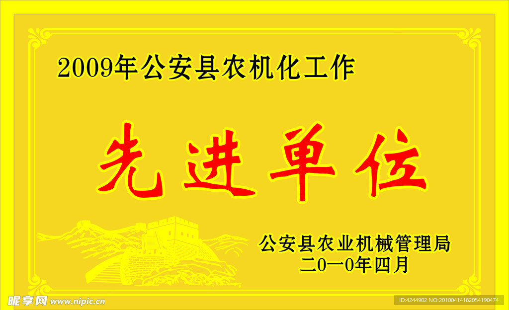 奖牌