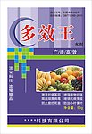 多效王