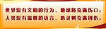 标语