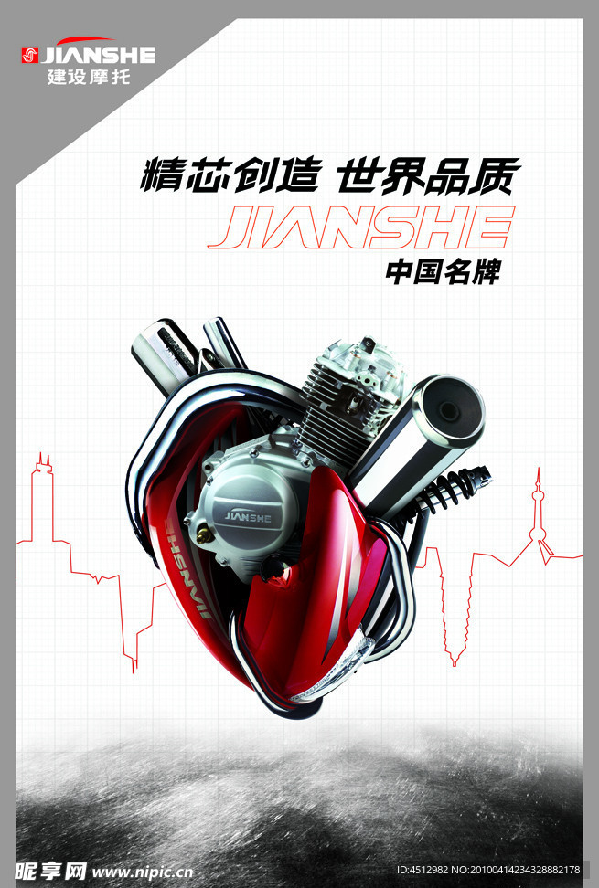 建设摩托 品牌“芯”