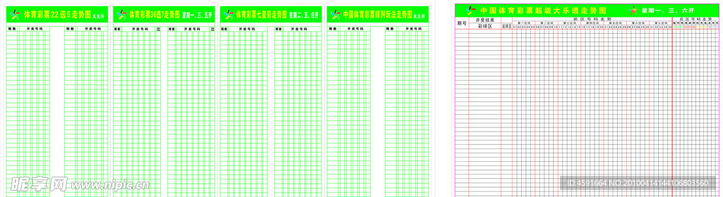 高清福利彩票 体育彩票