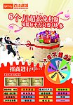 招商单页（分层不精细）