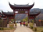 茶马古道