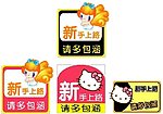 新手上路图标