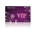 VIP卡 会员卡