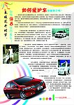 爱车一族