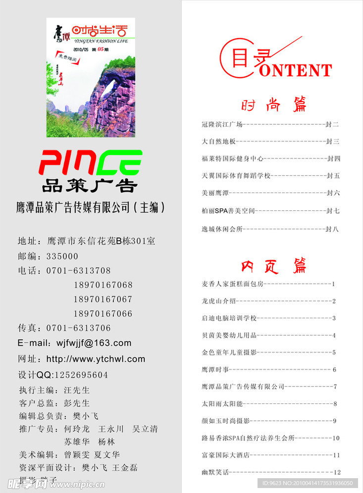 目录