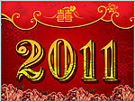 兔年 2011年艺术字下载