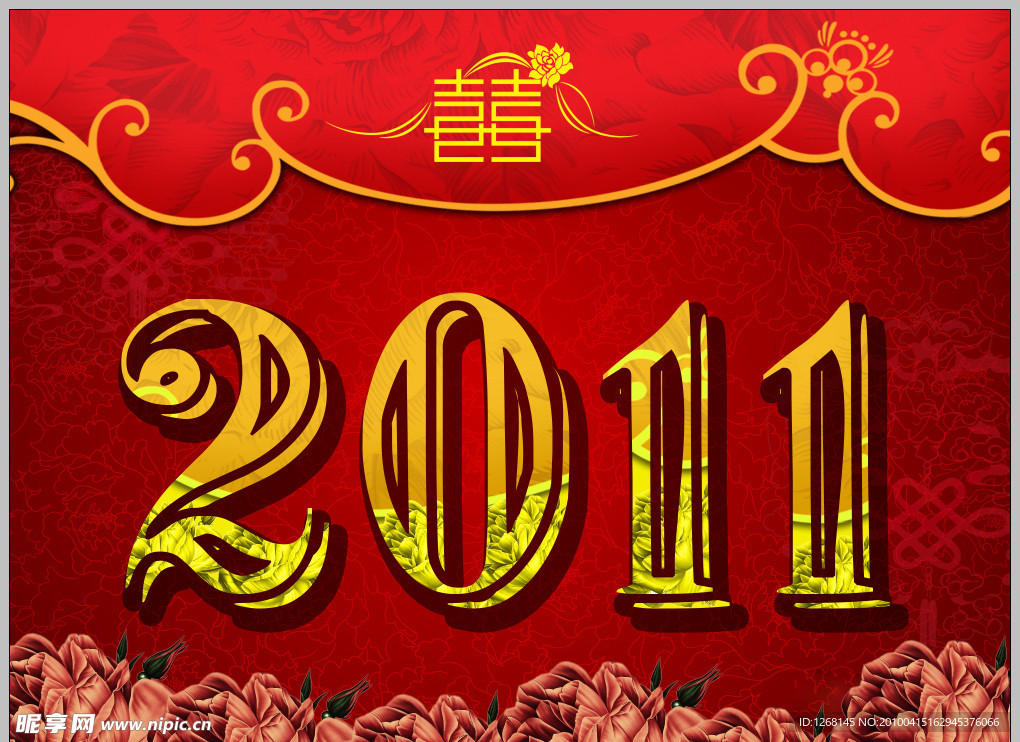 兔年 2011年艺术字下载