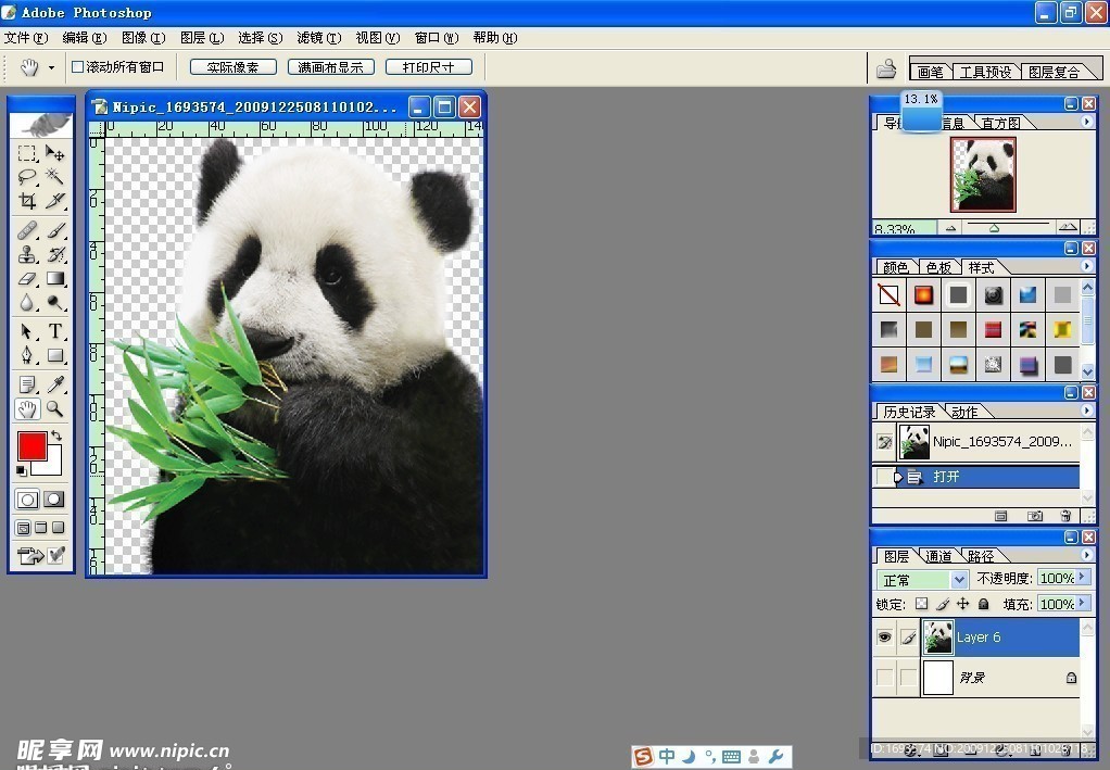 熊猫 （实际像素模糊 ）